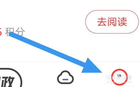 触电新闻APP怎么开启WiFi环境自动播放选项