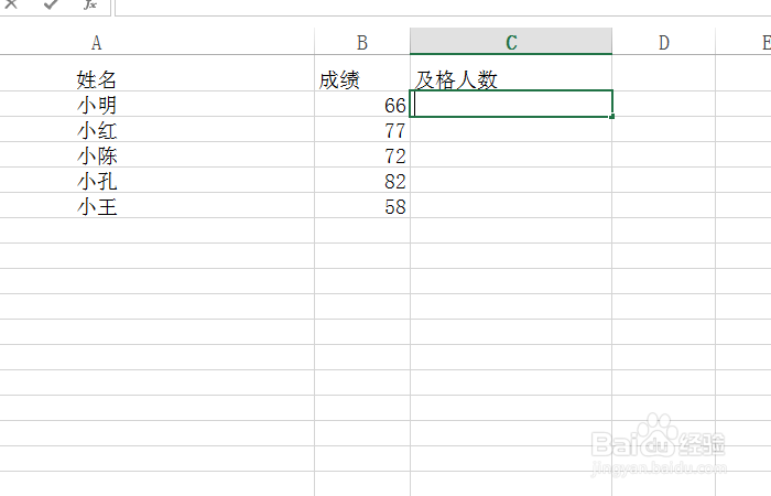 Excel函数教程-COUNTIF函数