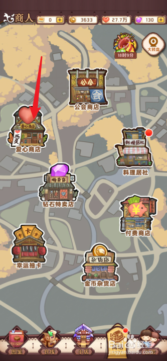 家有小店沙漏在哪购买