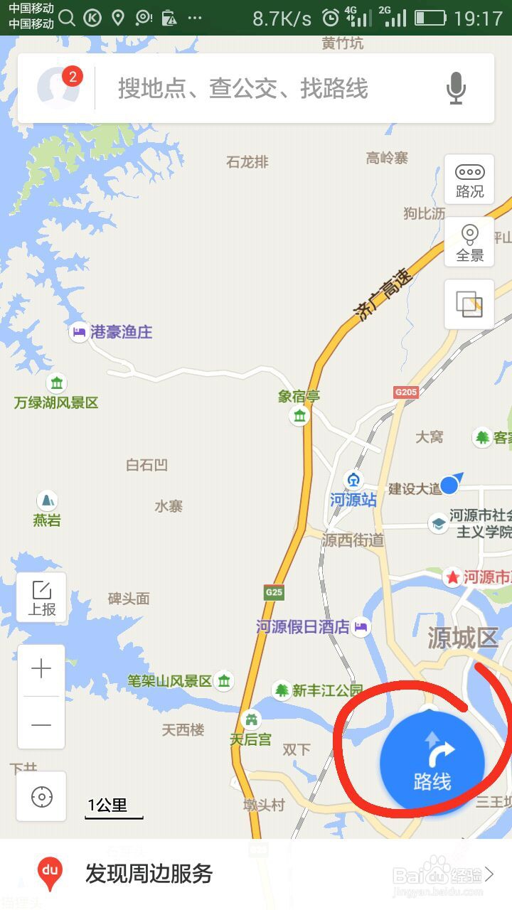 不知道坐公交如何用手机百度地图查找公交