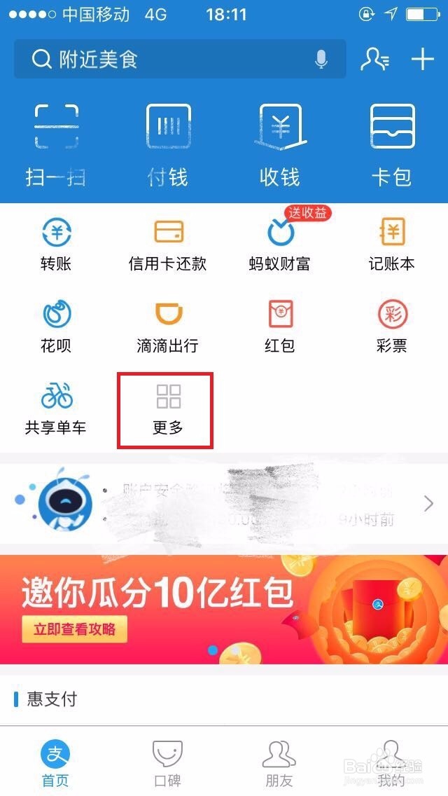 手机交话费的方式有哪些？