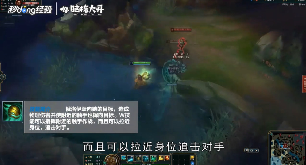 LOL海兽祭祀俄洛伊怎么玩