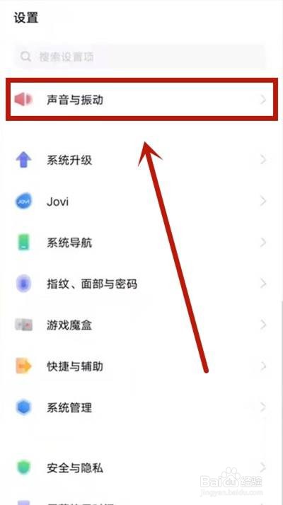 vivos9怎么设置振动