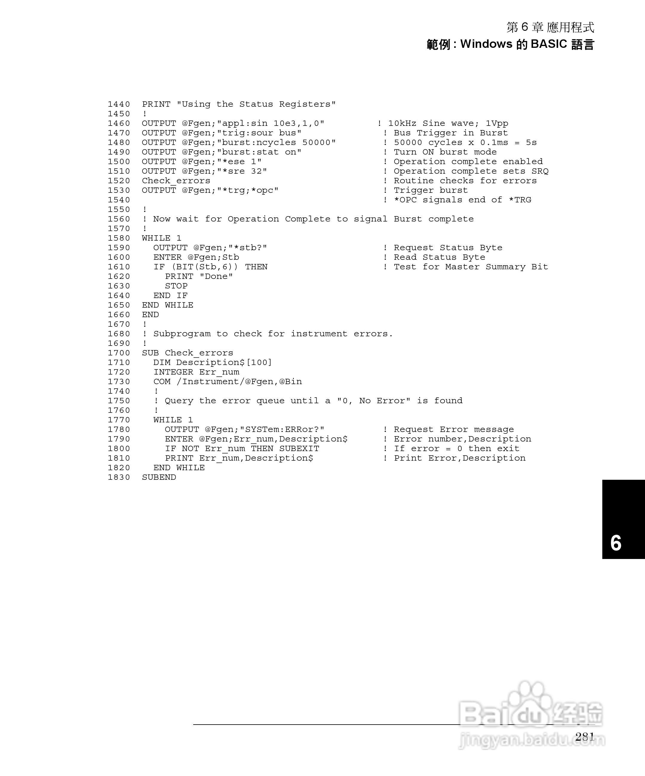 33250A任意波形产生器操作手册:[29]