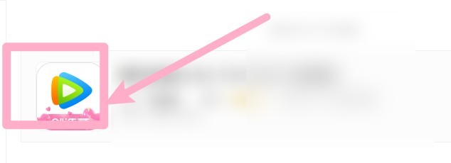 腾讯视频怎么查看自己的点赞