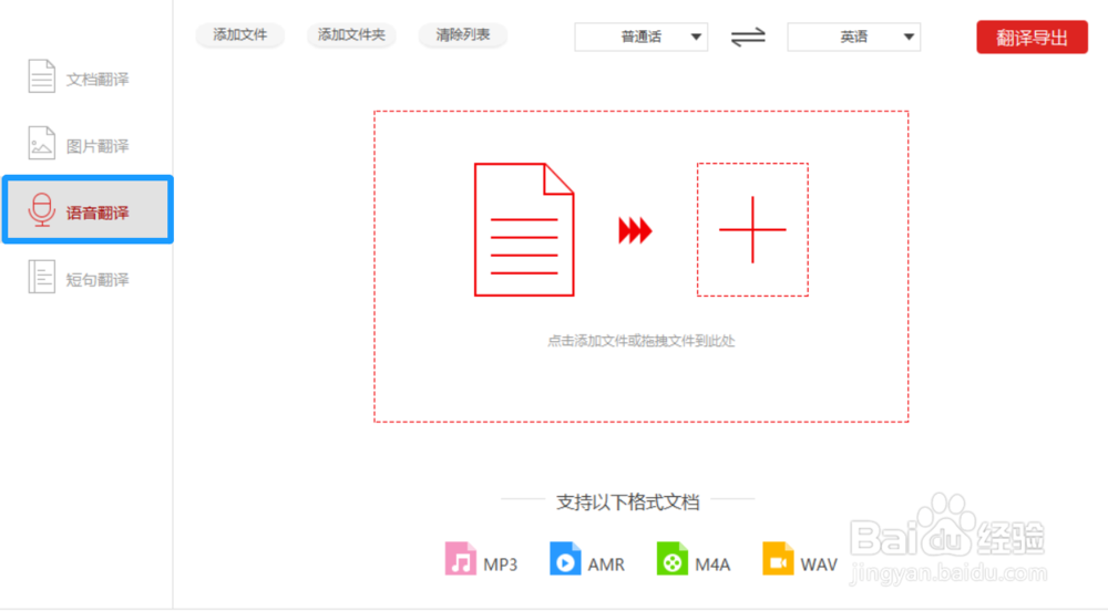 怎么翻译语言文件