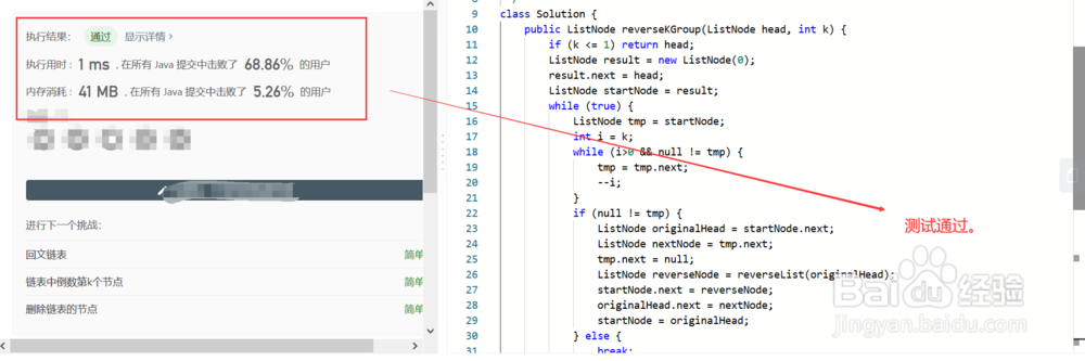 详解如何实现每K个节点一组翻转一条链表结构