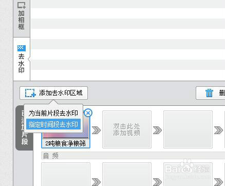 如何给视频添加文字和去除水印字幕