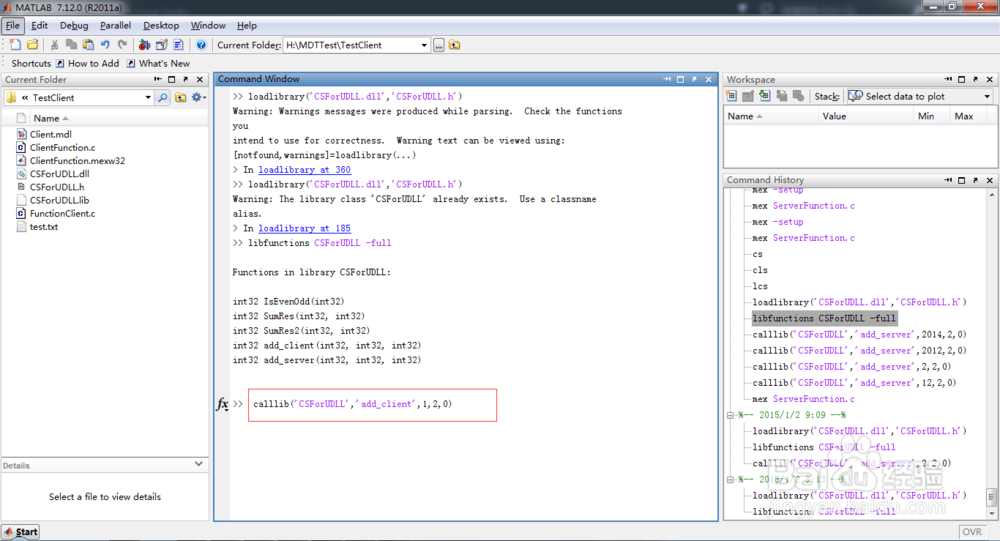 Matlab混合编程之使用C\UDP动态链接库传输数据