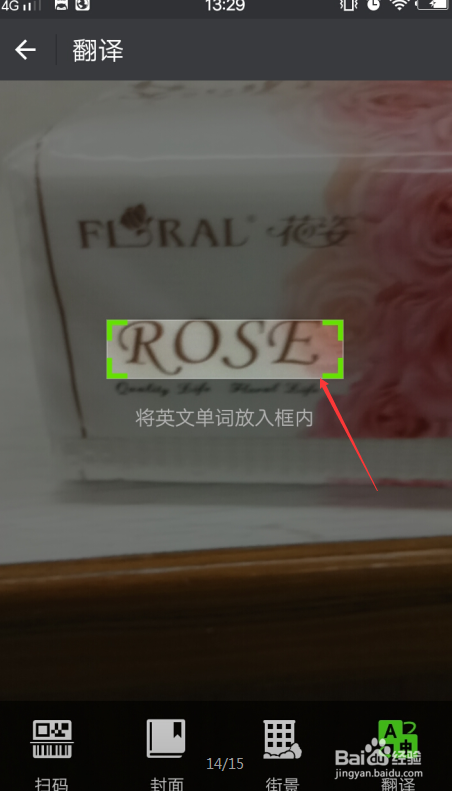 微信翻译单词，随身学英语