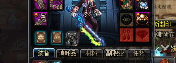 (2018起源)dnf穿戴辅助装备的资格