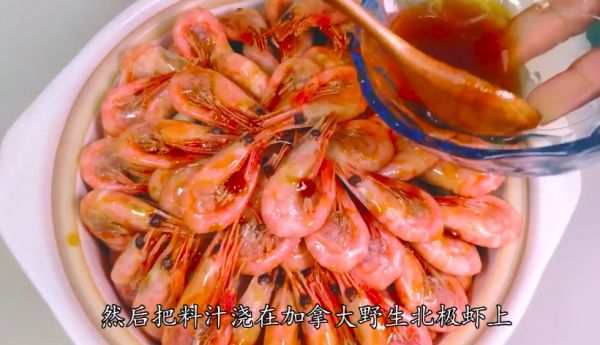 鲜贝焗加拿大北极虾