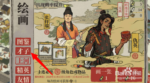 江南百景图怎么获得徐祯卿?