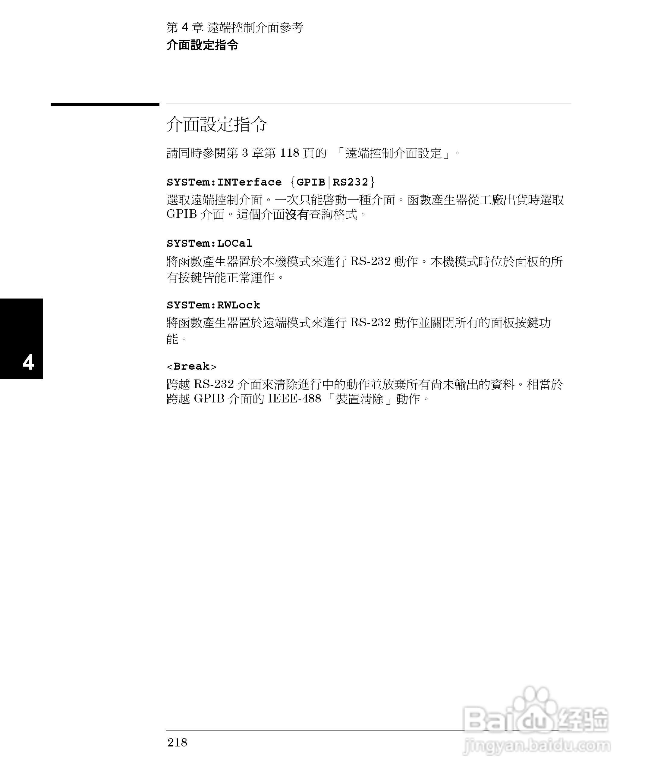 33250A任意波形产生器操作手册:[22]