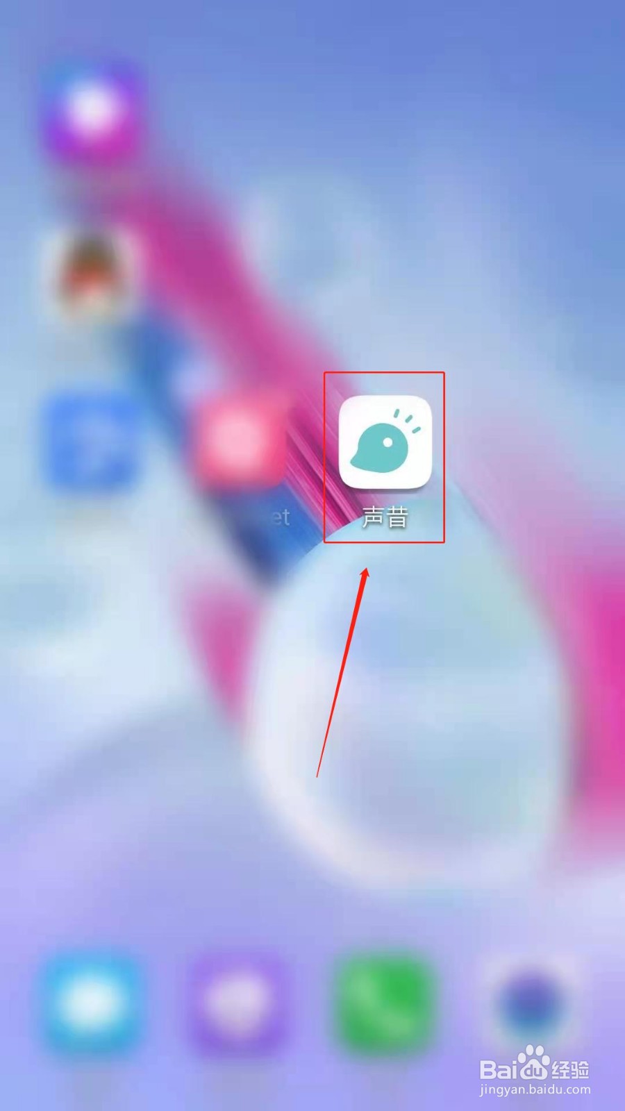 声昔APP怎么开启不方便立刻回复