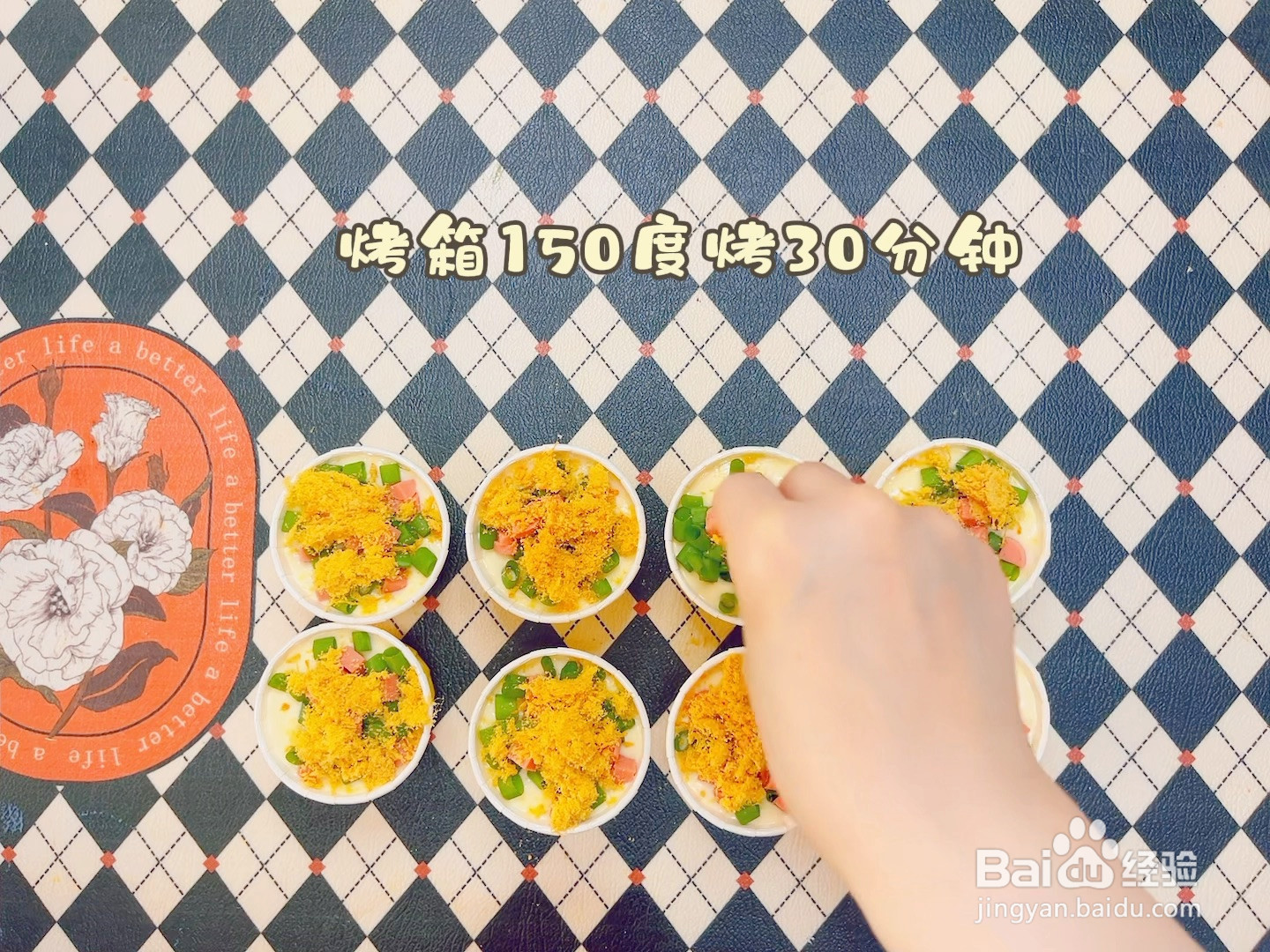 香葱火腿肉松蛋糕的做法