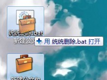 无敌删除命令！！什么东西都可以删除！！