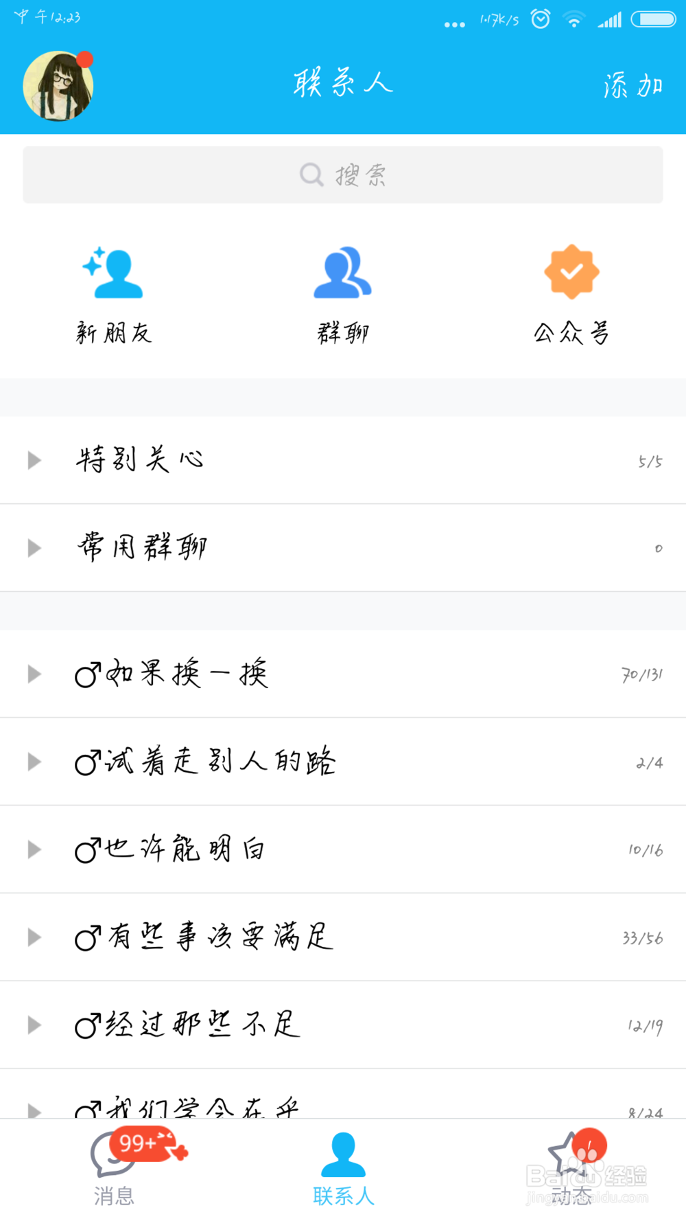 <b>QQ群费功能怎么用</b>