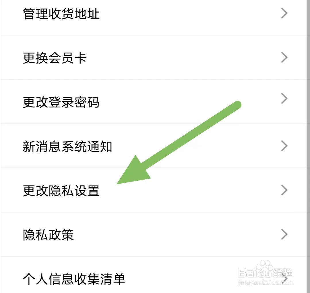 丝芙兰如何查看允许丝芙兰访问相机