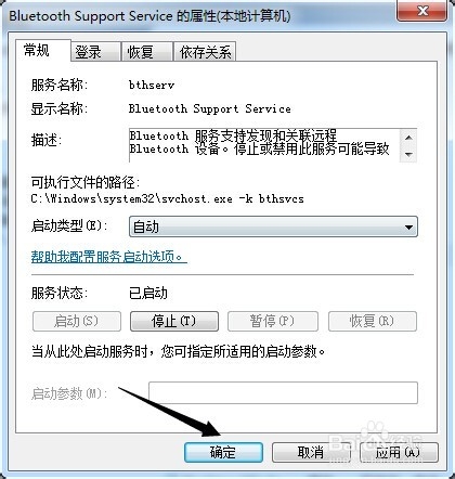 win7怎么启动蓝牙
