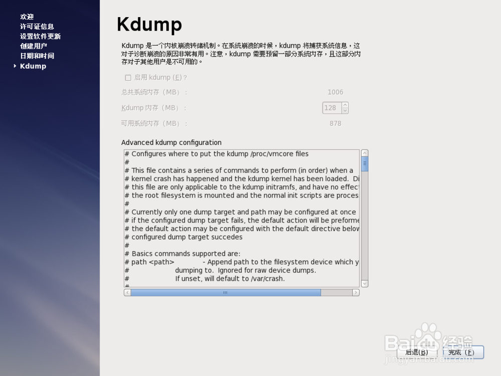 VMware workstation 11安装RHEL 6详细教程