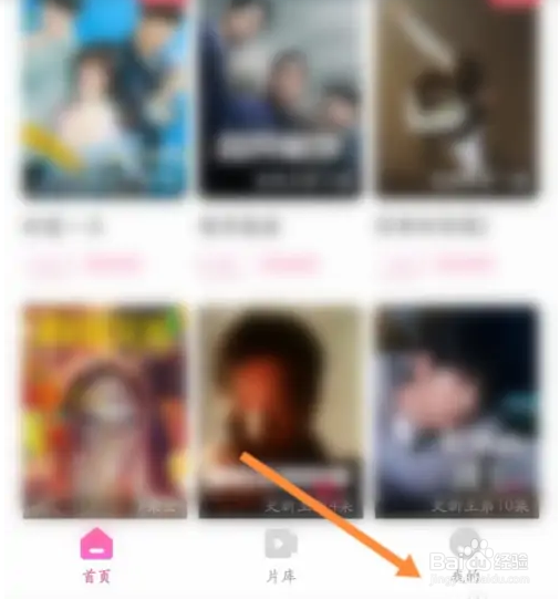 韩剧TV软件中的历史观看记录怎么查看