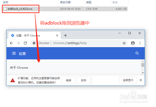 chrome浏览器安装插件，提示程序包无效怎么办？