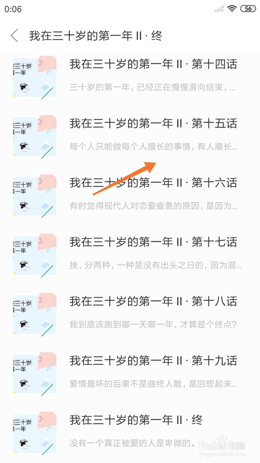 一个中怎么查看每个人只能做每个人擅长的事情