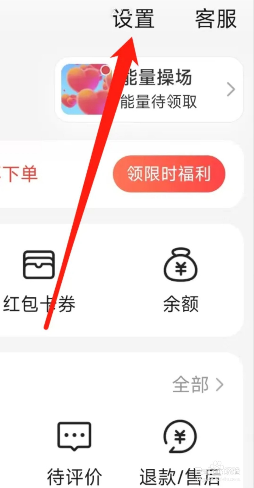 美团查看个人信息