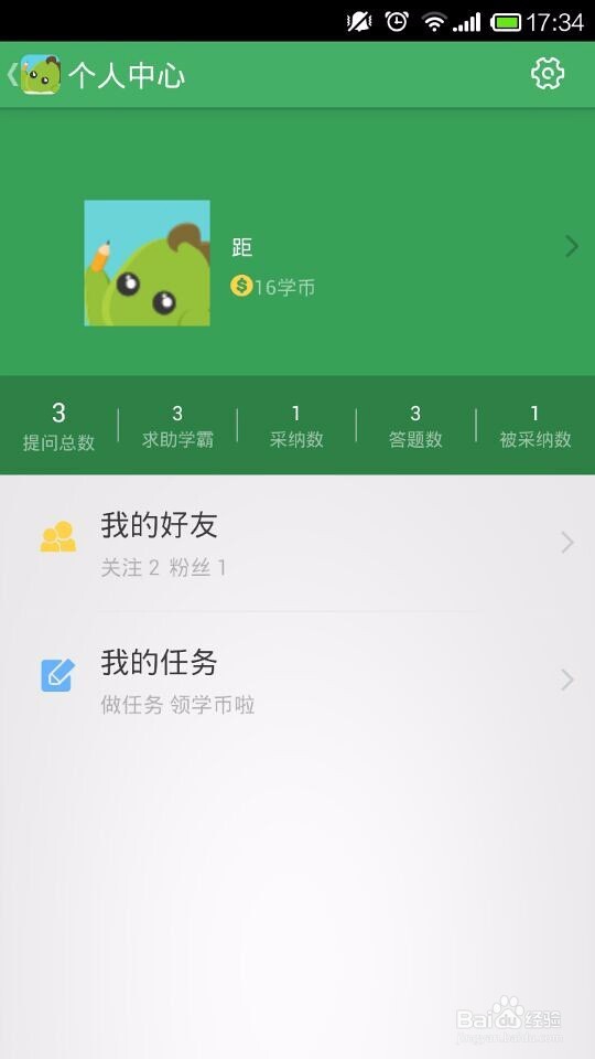 阿凡题神器使用攻略