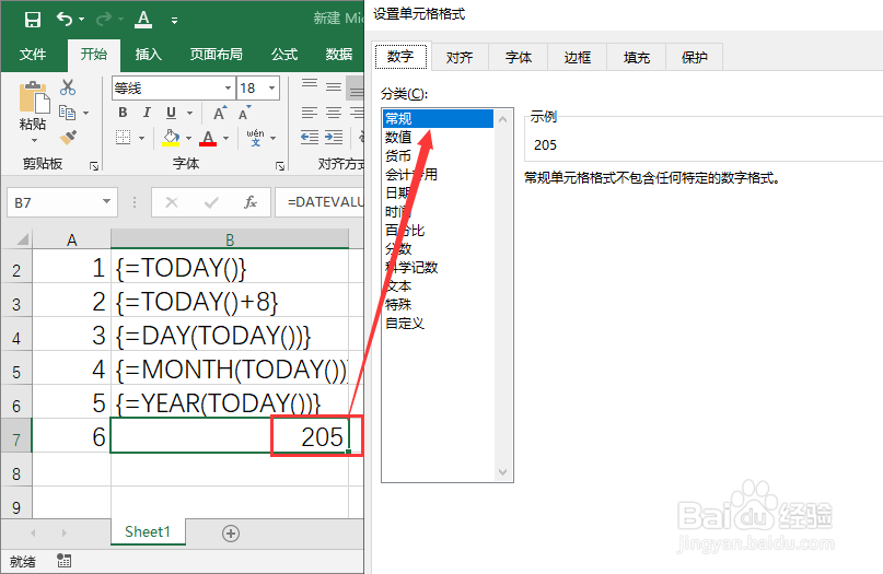Excel中TODAY函数的公式语法和用法