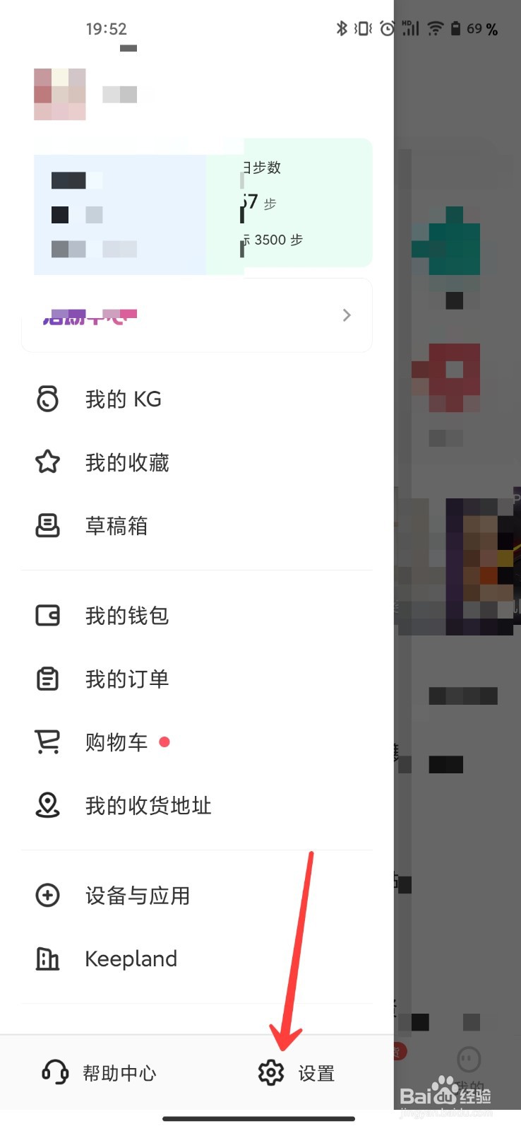 keep在哪设置仅WiFi下视频自动播放