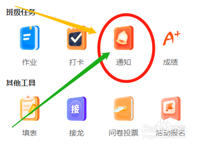 怎么在云班级中发布假期学生家访的通知消息