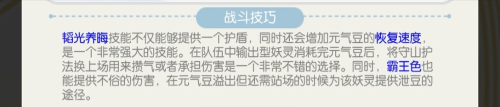 一起来捉妖山毛毛妖灵攻略