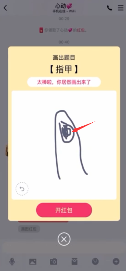 qq红包指甲怎么画简笔画