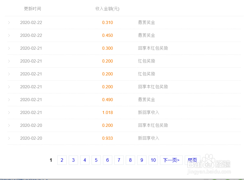 如何选择百度经验的标题
