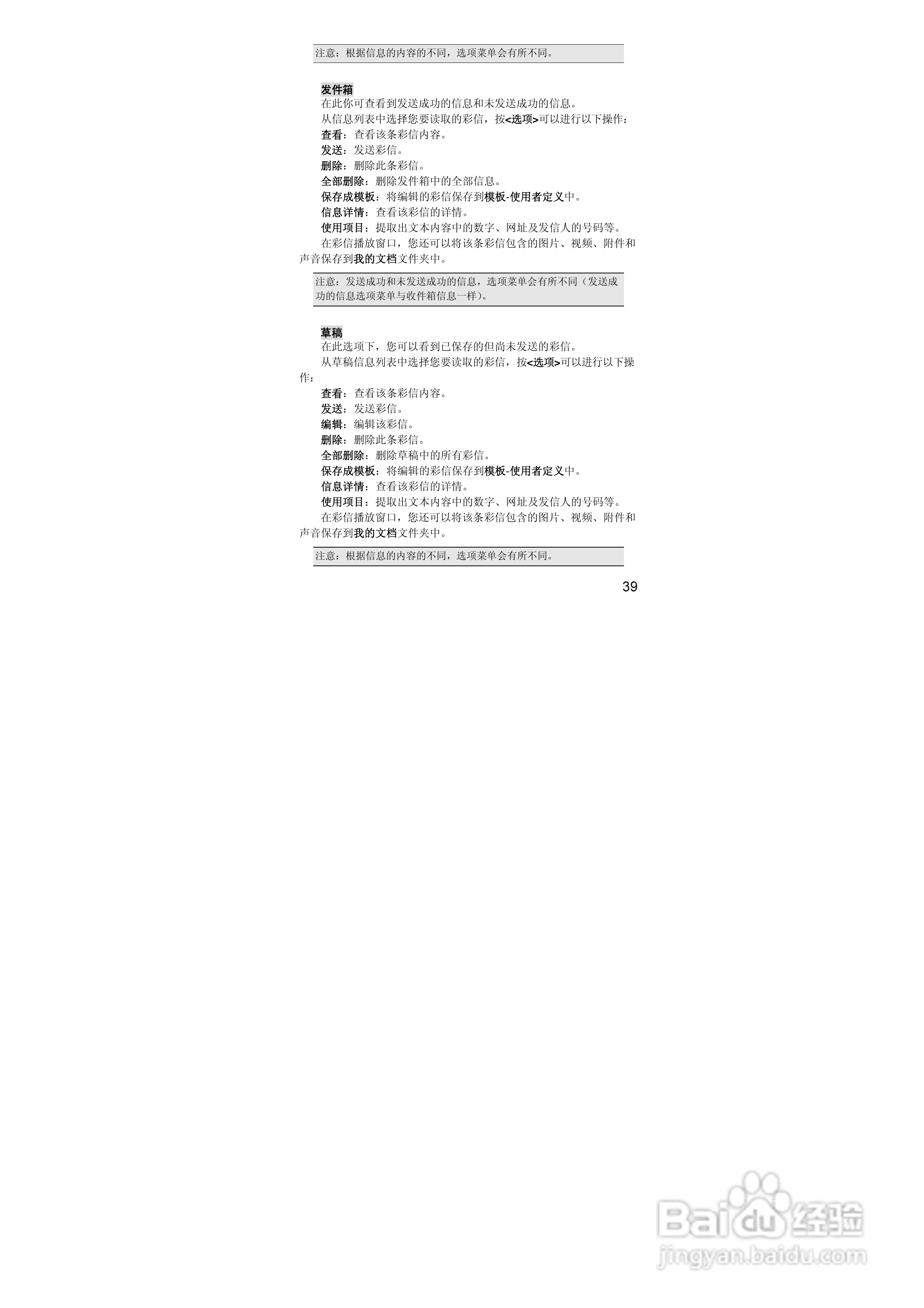 联想S610手机使用说明书:[4]