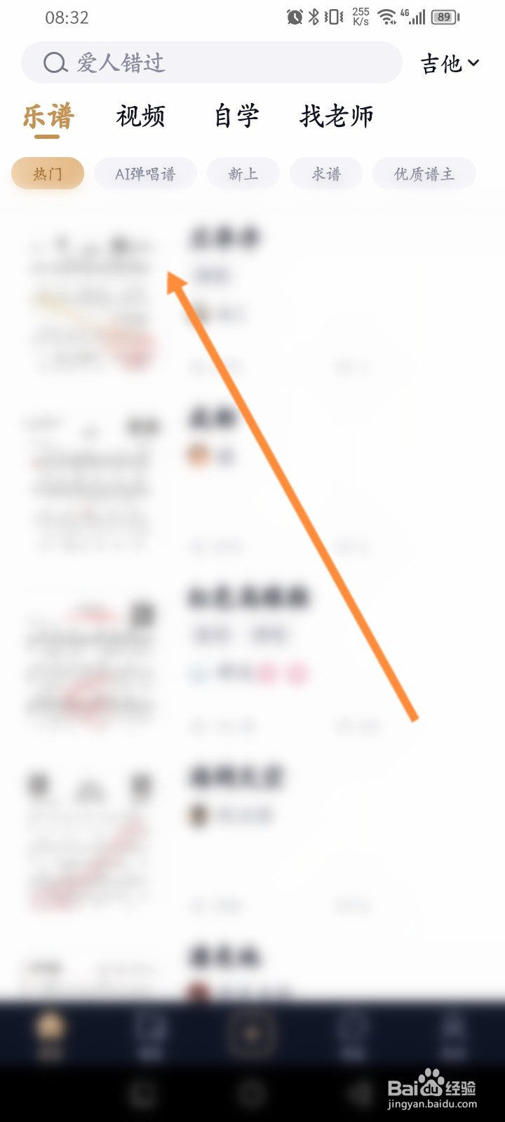 懂音律软件怎么进行乐谱报错
