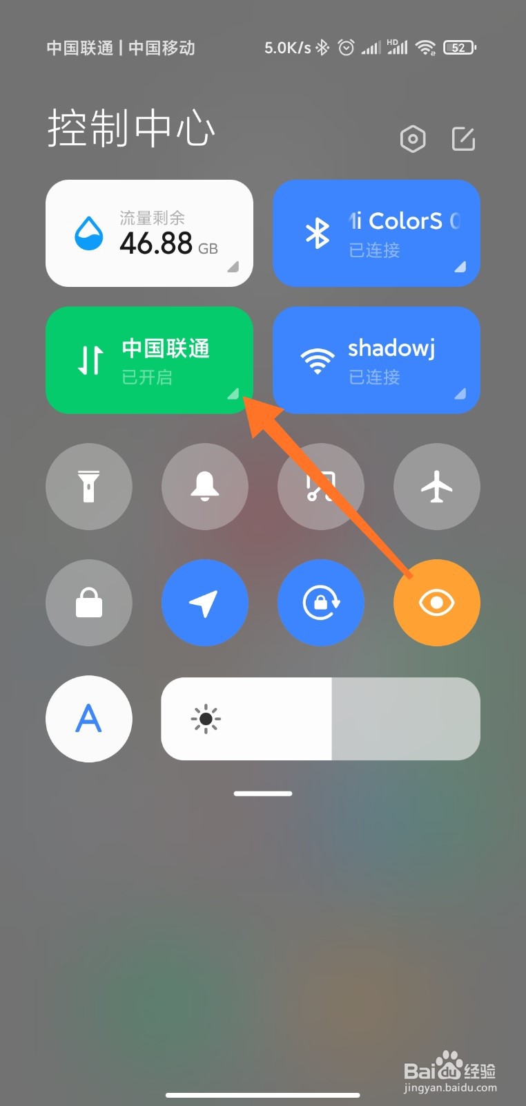 手机两个卡怎么设置流量用哪个