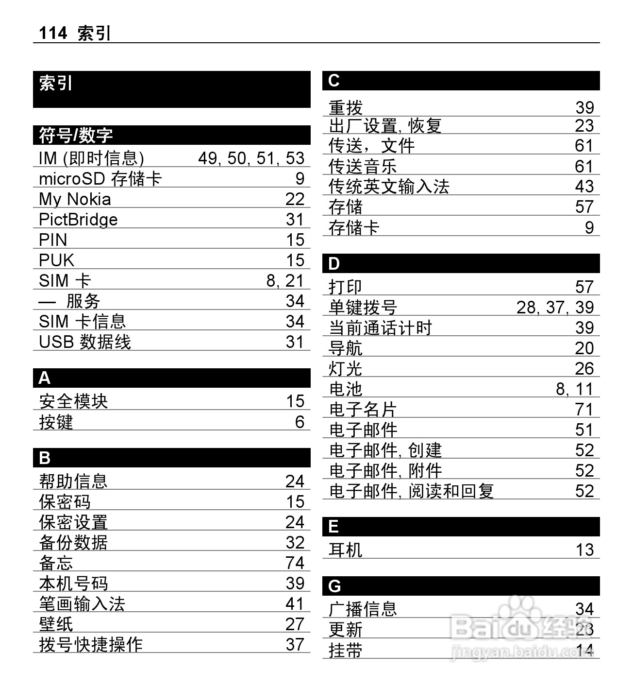 诺基亚X3-00手机使用说明书:[12]