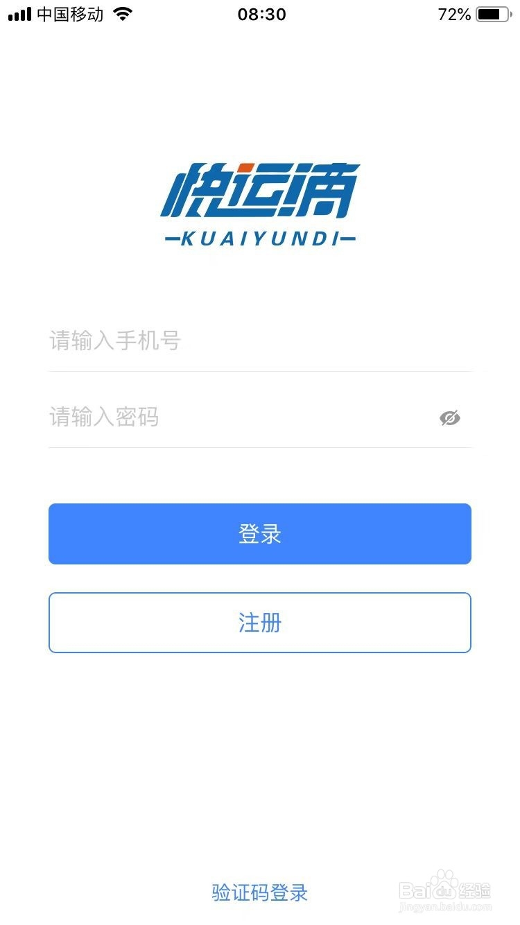 货车司机如何使用同城货运司机版