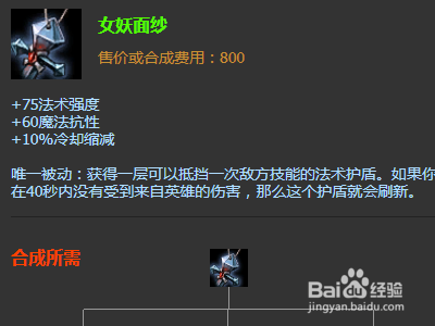 英雄联盟水晶先锋这个战士出什么装备好？