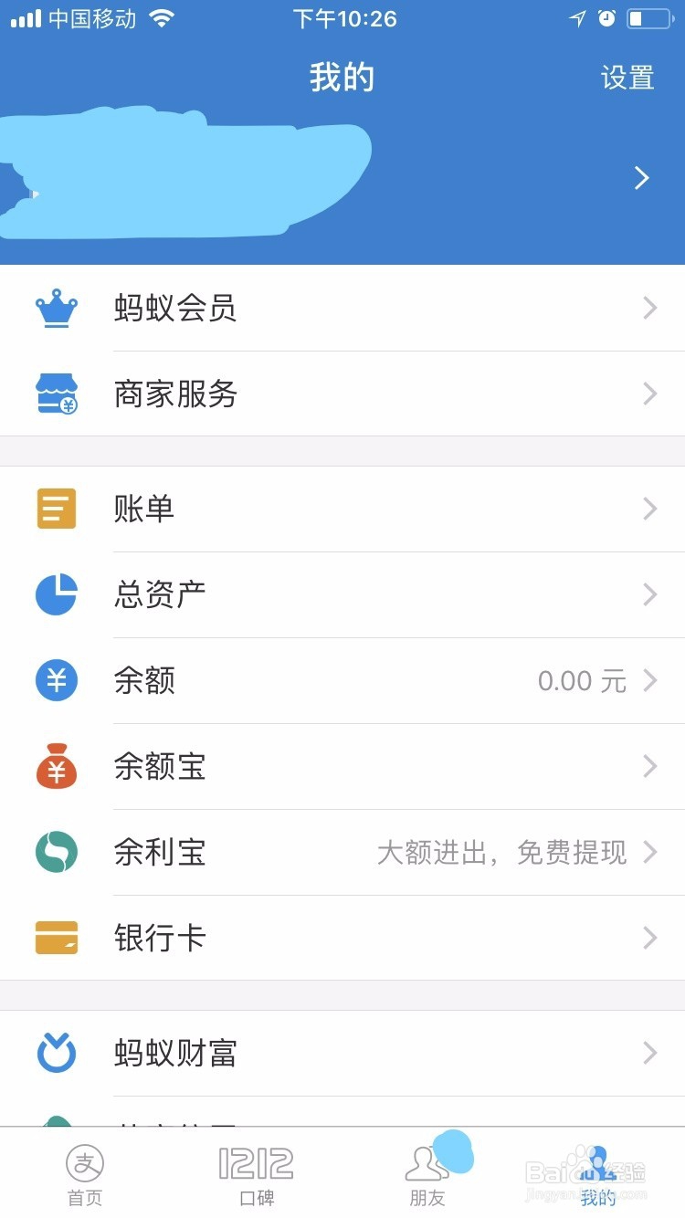 如何解除支付宝的自动支付