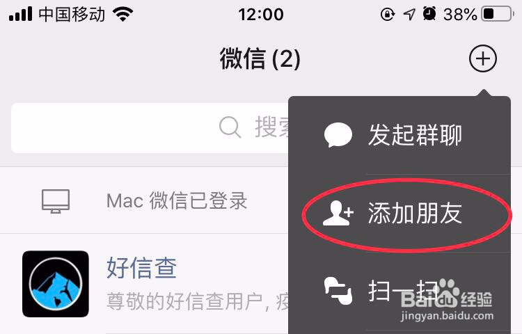 手机上怎么查征信