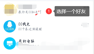 如何用QQ发红包