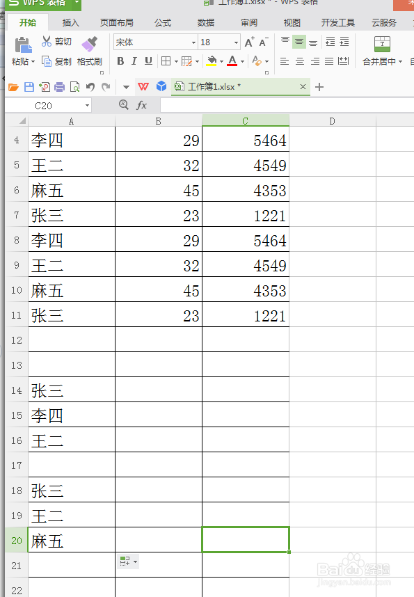 wps表格中如何通过自定义序列实现快速输入