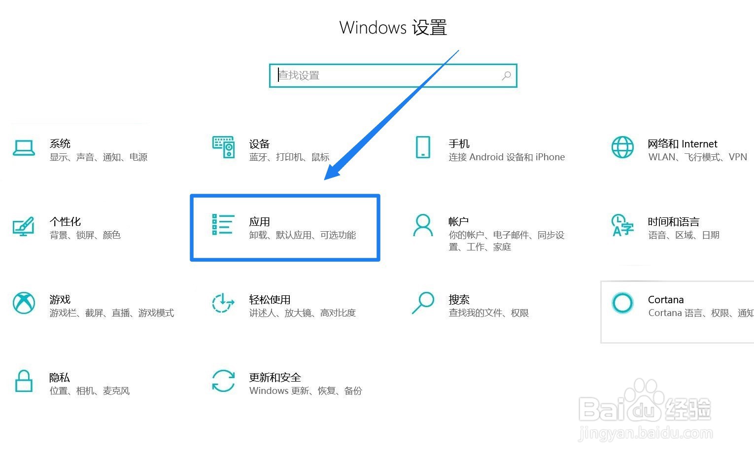 win10怎么关闭自带安全杀毒软件?