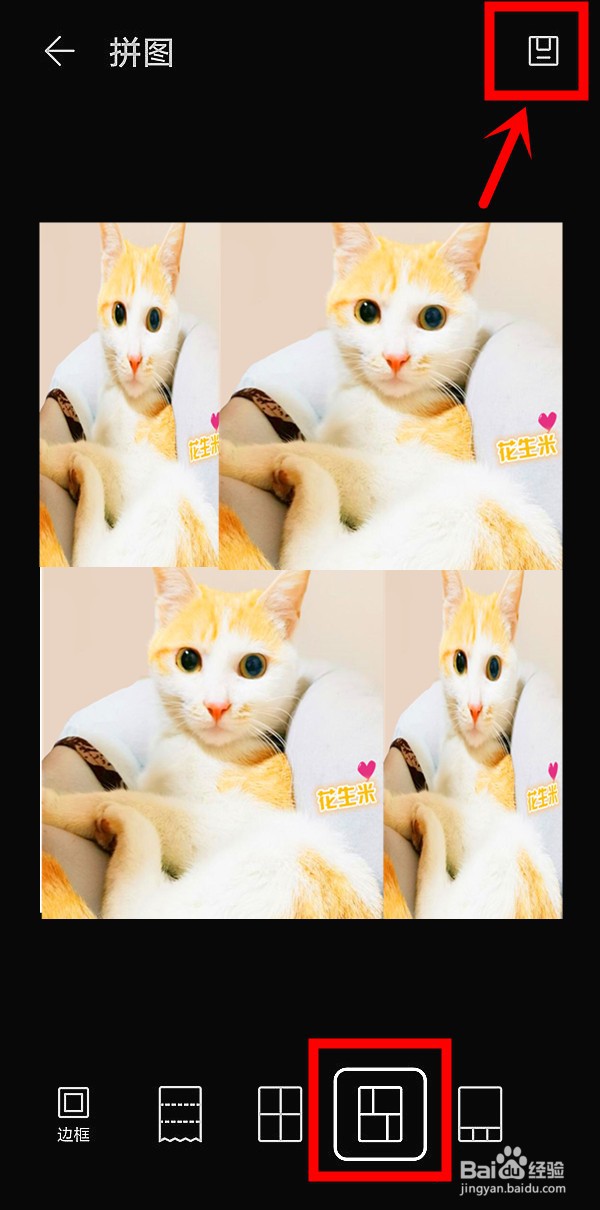 华为nova9pro怎样拼图