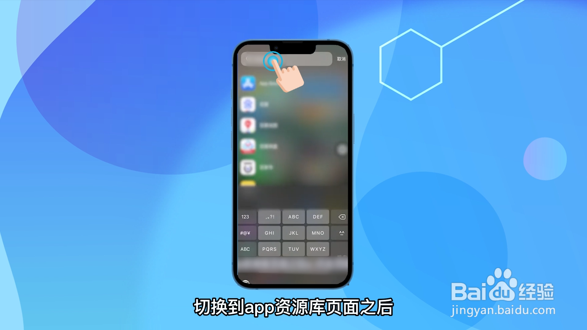 苹果手机软件从主屏幕移除怎么恢复