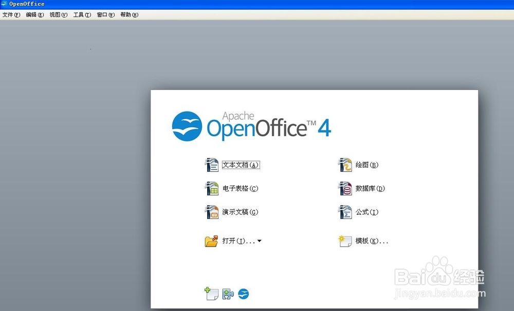 如何给表格添加背景色（open office操作）